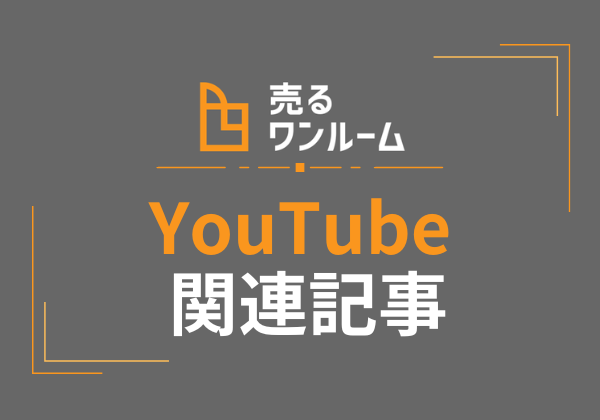 不動産会社でもない、個人の不動産アカウント……その正体とは？